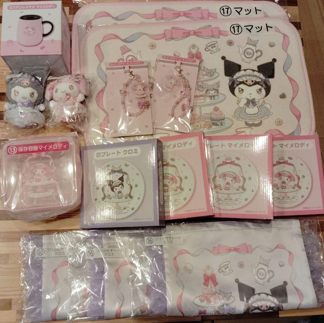 マイメロクロミ　くじ　15点セット☆