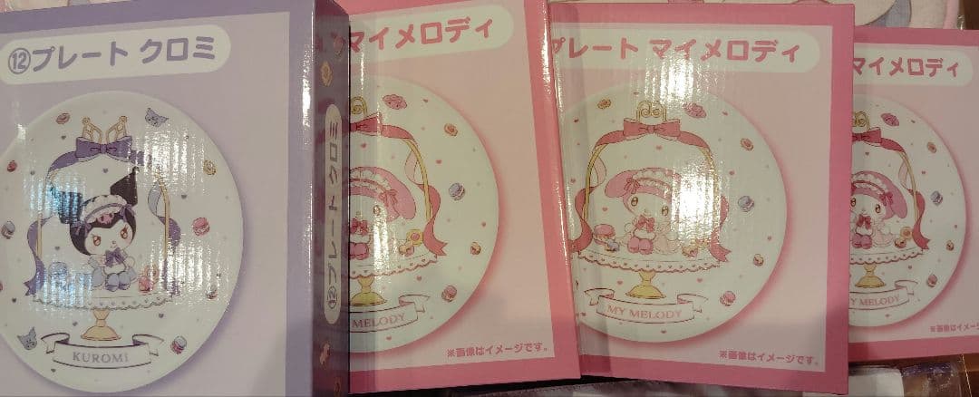 マイメロクロミ　くじ　15点セット☆