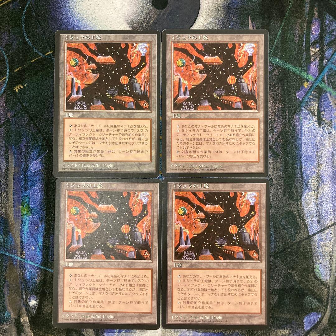 ミシュラの工廠/Mishra's Factory 4EDBB 黒枠　４版