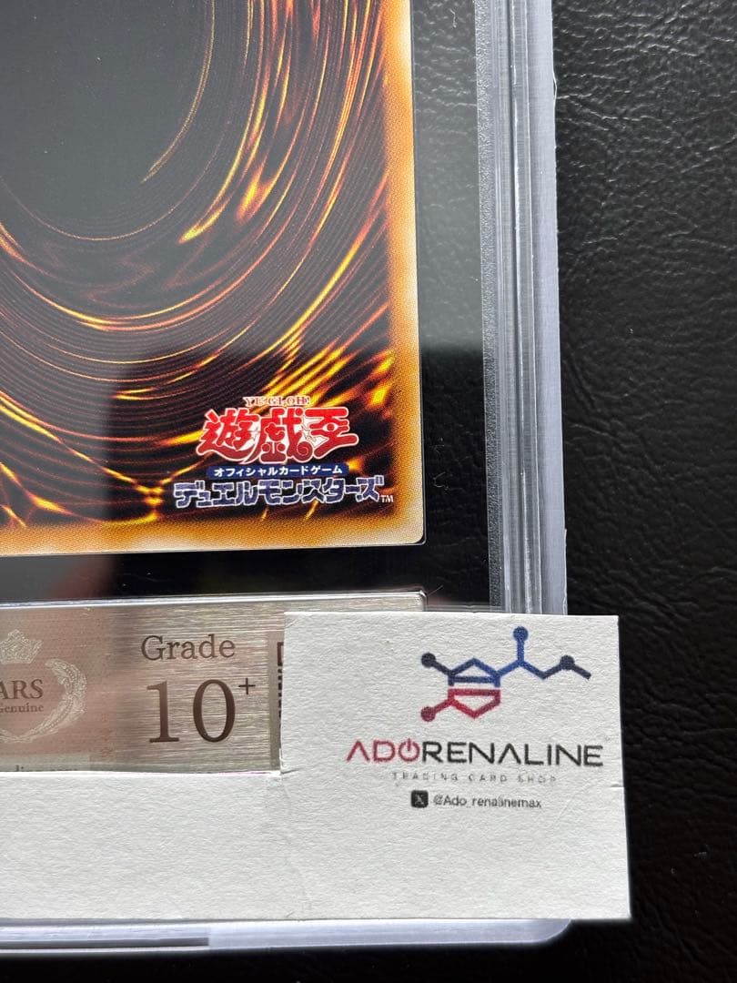 【ARS10+】真紅眼の黒竜 ウルトラ YAP1