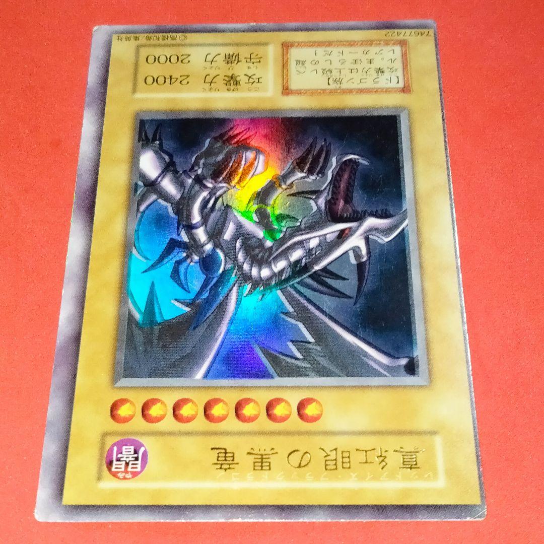 ダブル エラー ホイルズレ 枠ズレ 初期 遊戯王 レッドアイズ ウルトラ