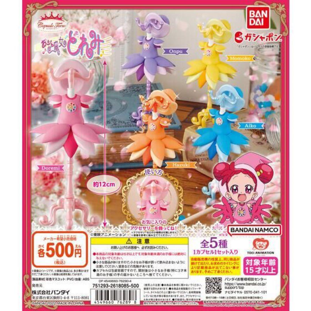 おジャ魔女どれみ