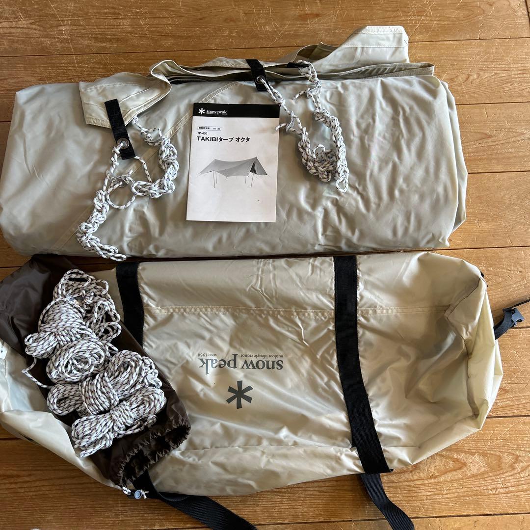  peak 焚き火タープ