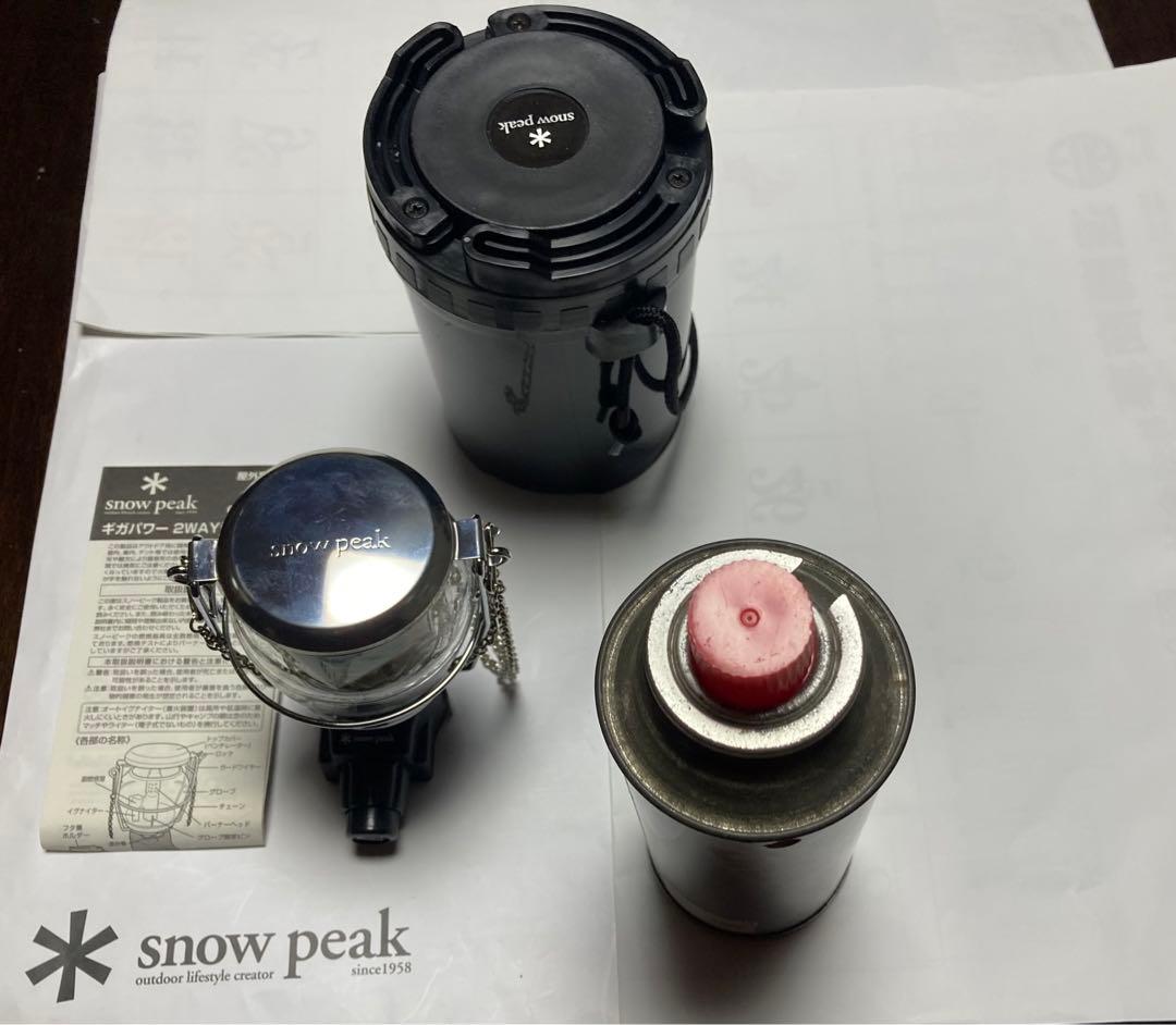 【超レア廃盤品】スノーピーク　ギガパワー 2wayランタン& CBガス缶
