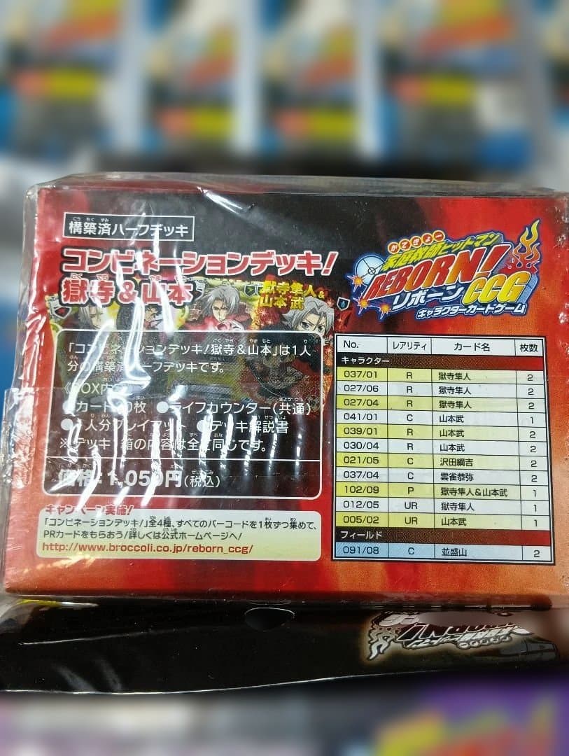 家庭教師ヒットマンREBORN!　リボーン　カード　トレカ　パック未開封有り