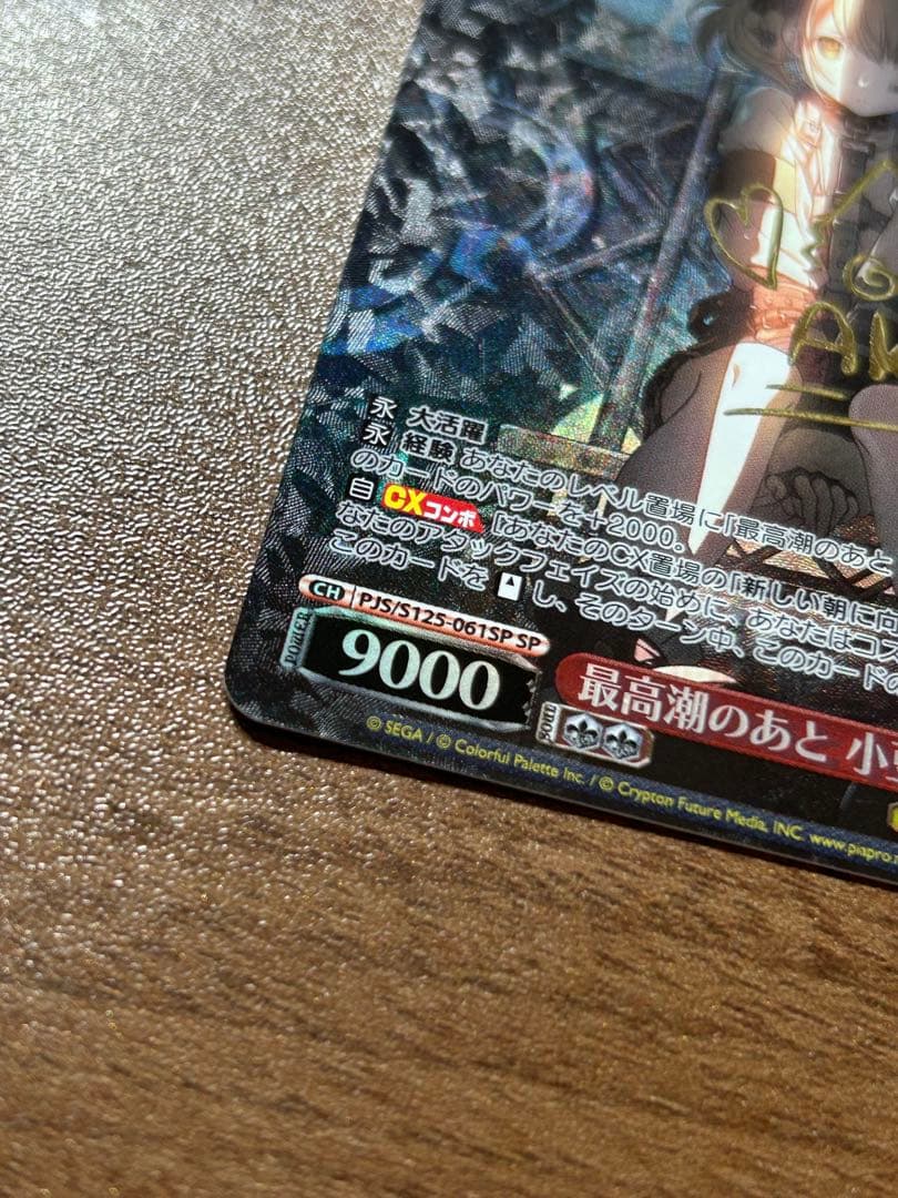 最高潮のあと 小豆沢こはね SPカード