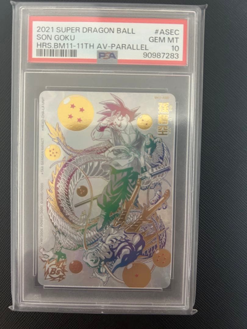 ドラゴンボールヒーローズ PSA10 まとめ売り