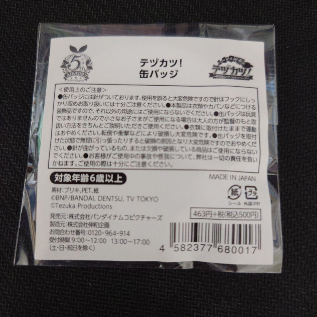 アイカツ　星宮いちご他　テヅカツ！缶バッジセット