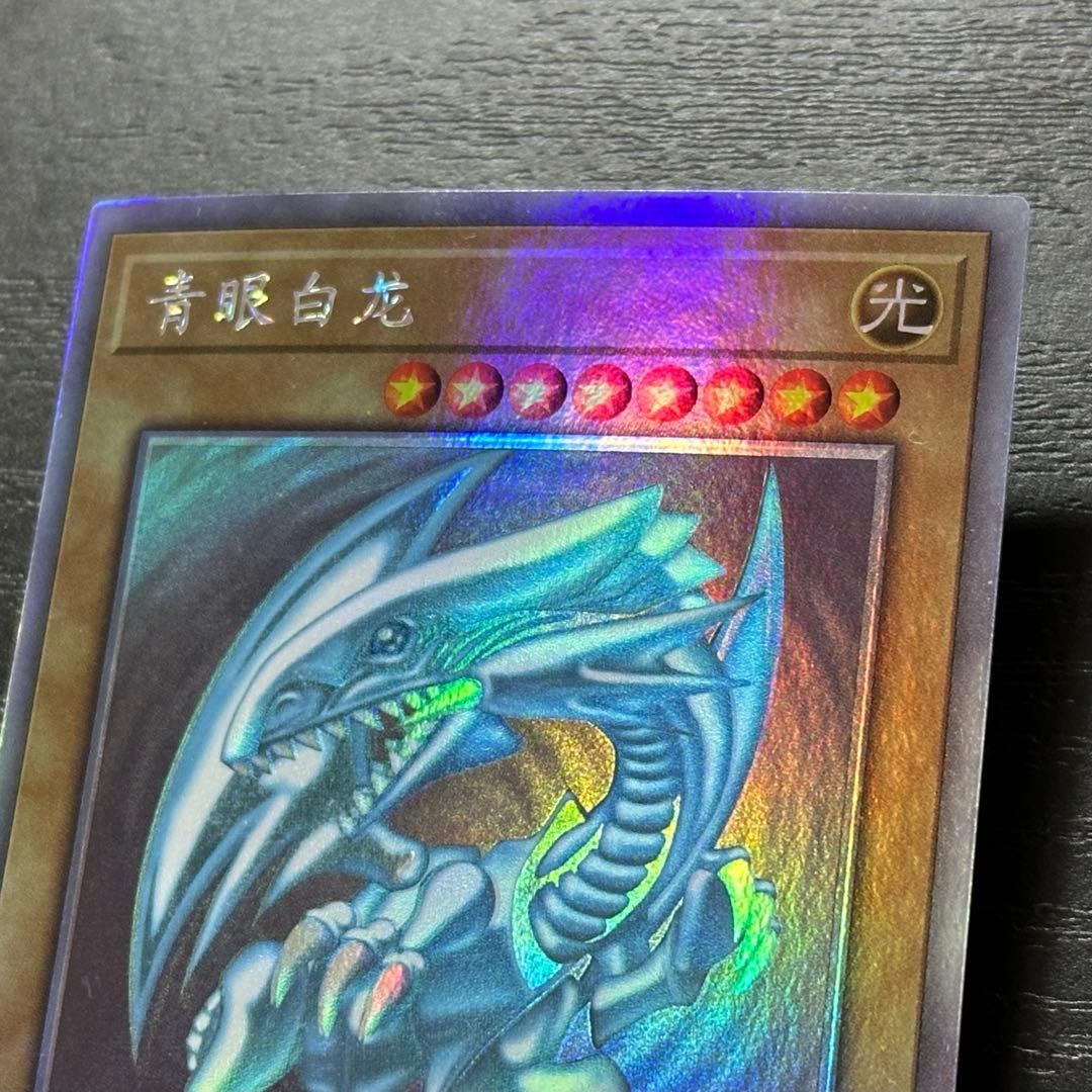 遊戯王 青眼の白龍 中国語 ホロ