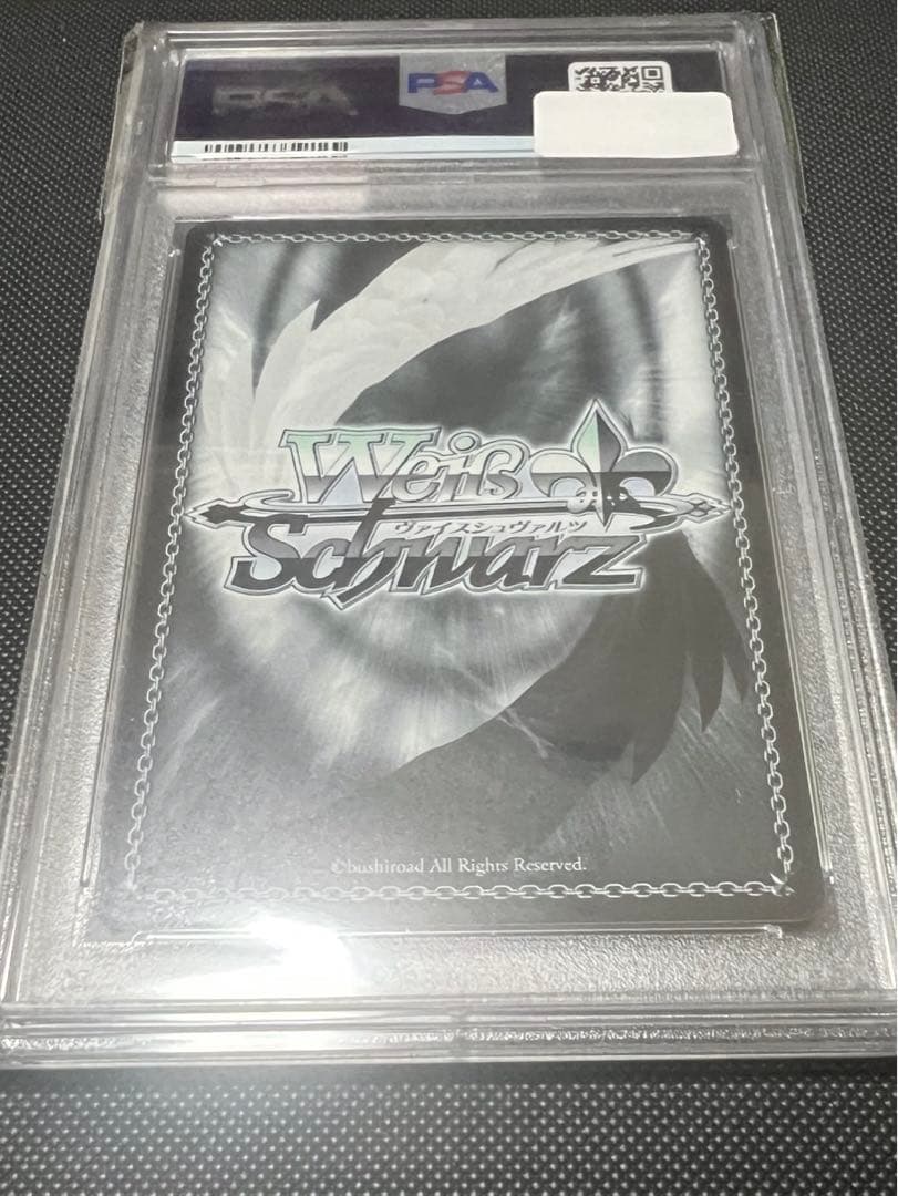 対立の終わり　かなで　psa10