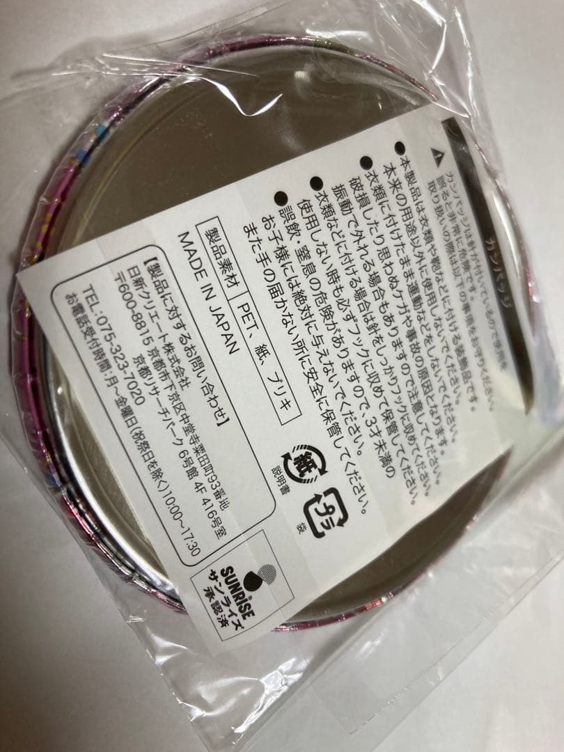 新品未開封　アイカツ！ショップ限定 グリッターガラポン 缶バッジ　虹野ゆめ　レア