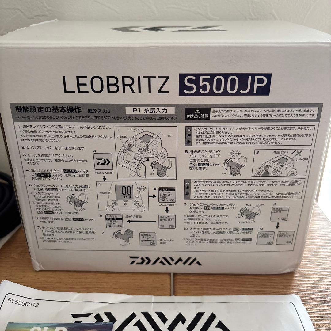 新品未使用‼️ レオブリッツ LEOBRITZ S500JP 電動リール！ダイワ