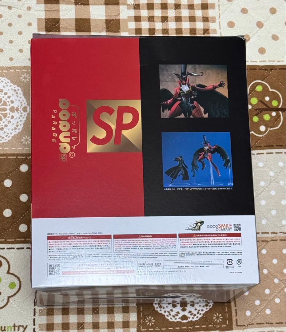 POP UP PARADE SP アルセーヌ 「ペルソナ5 ザ・ロイヤル」