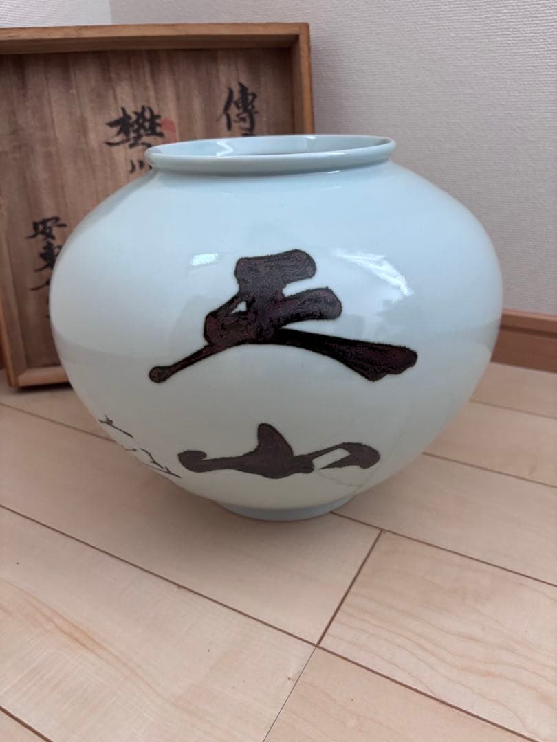 安東五作陶磁器