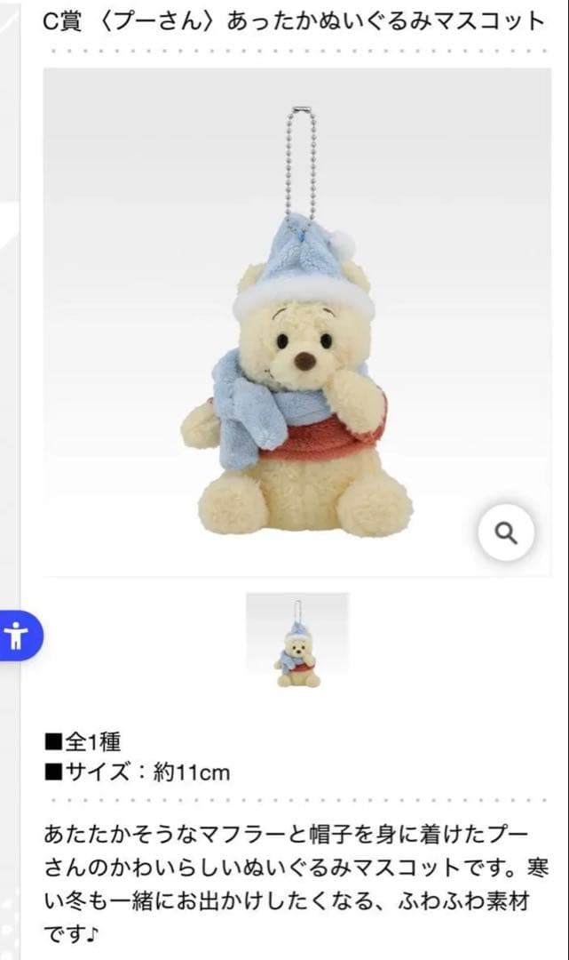 くまのプーさん 一番くじ ラストワン賞 Ａ賞 C賞 カレンダー4点セット