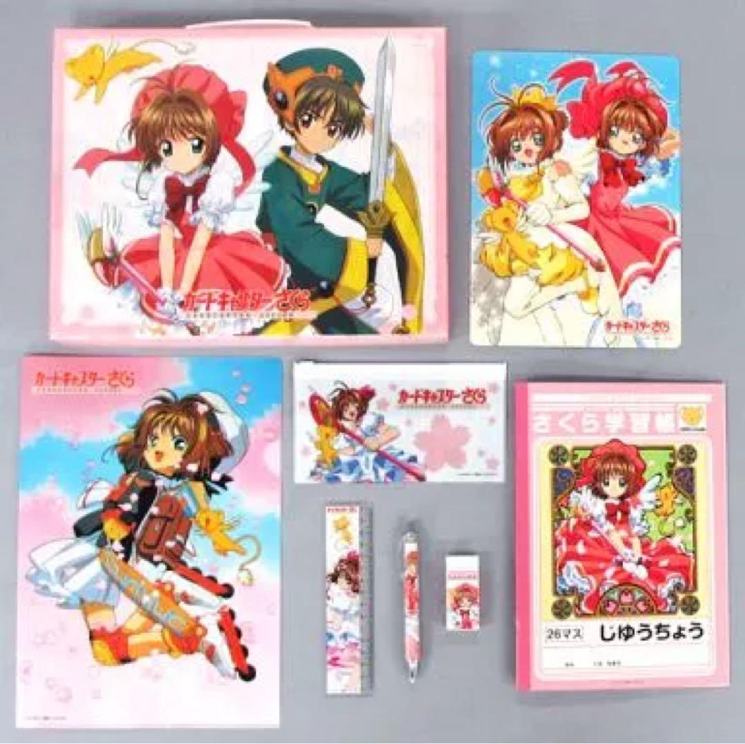 カードキャプターさくら コミケ企業ブース限定 ケース入り文具セット 未開封