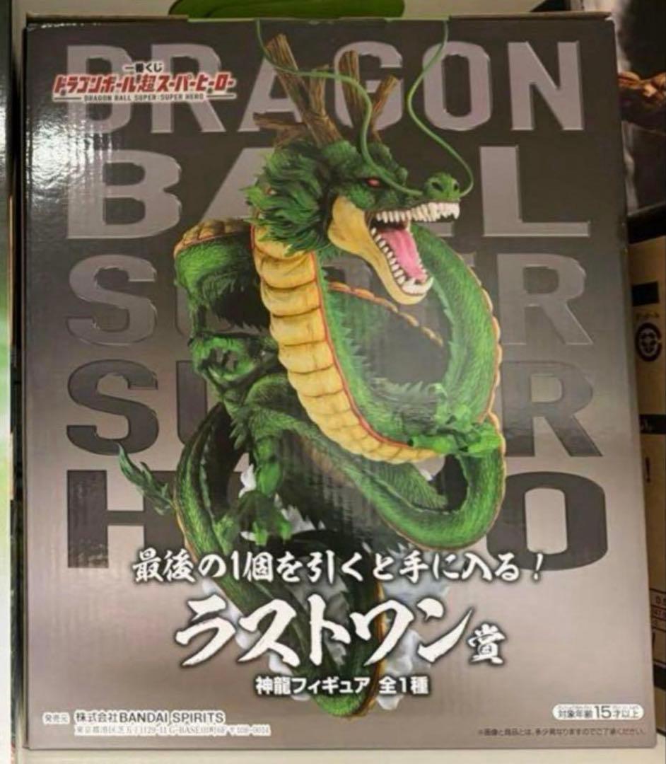 ドラゴンボール一番くじ　神龍　ラストワン賞 新品未使用未開封