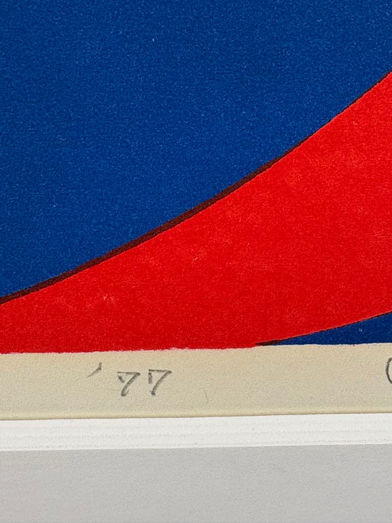 オノサト・トシノブ（小野里利信）シルクスクリーン 1977年作34/100 真作