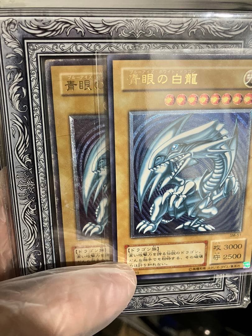 〜1月5日まで限定【濃青艶❗️】遊戯王 青眼の白龍　濃青艶