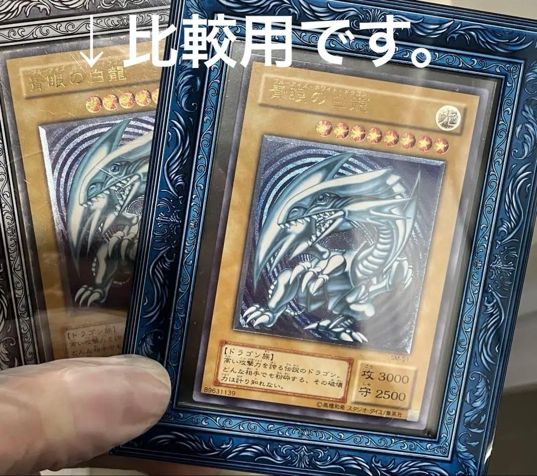 〜1月5日まで限定【濃青艶❗️】遊戯王 青眼の白龍　濃青艶