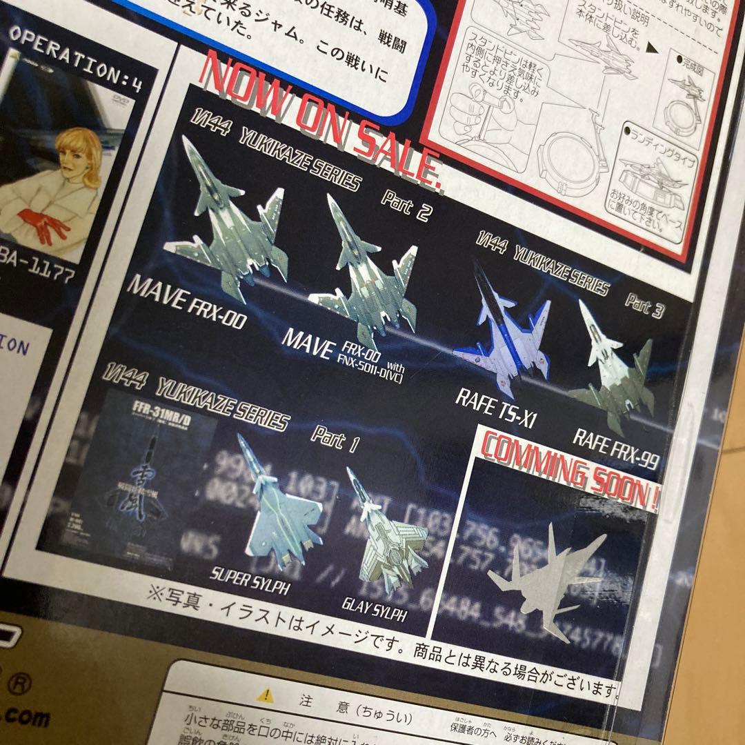 【即購入ok!!】1/144 戦闘妖精雪風 FRX-99レイフ