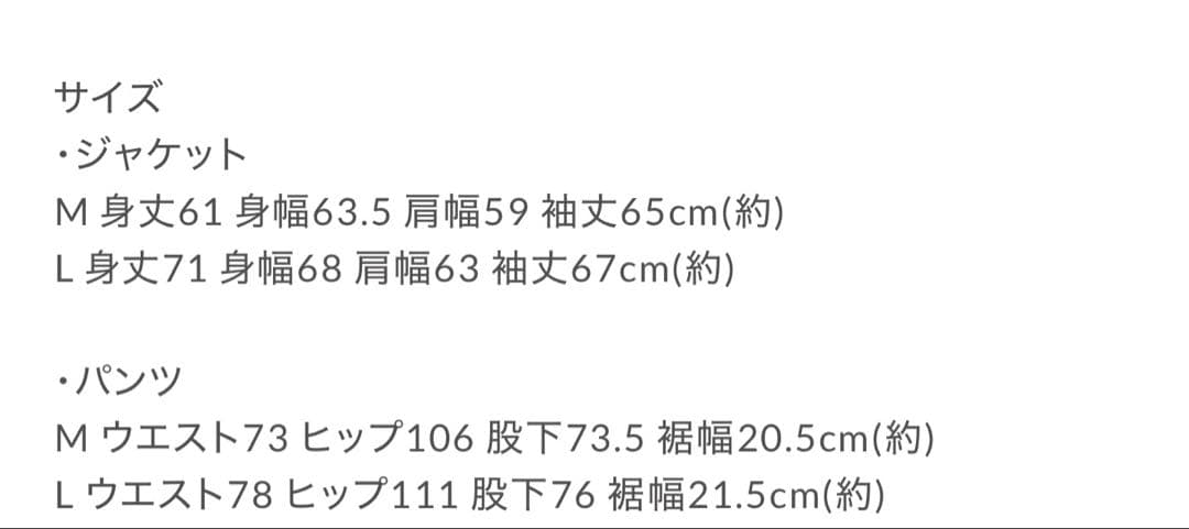 ♪ひかる♪  @haruyama_555 ジャージ　Lサイズ(男女兼用)