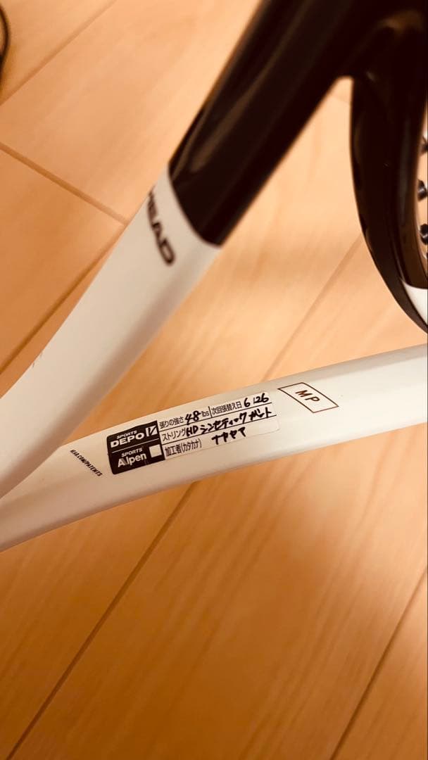 HEAD SPEED MP G2 300g 美品　(値下げ交渉可)