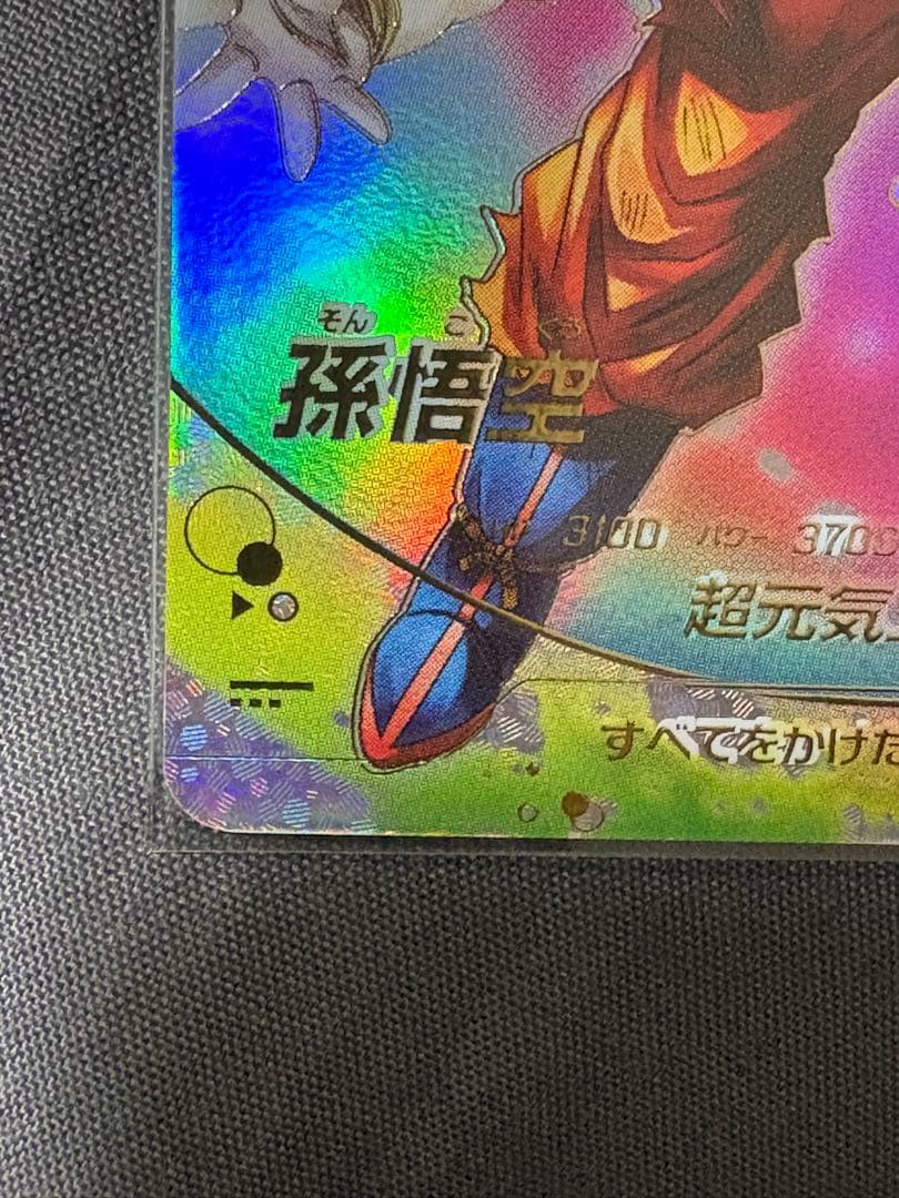 ダイバーズ　SDV7-003孫悟空パラレル＋おまけ