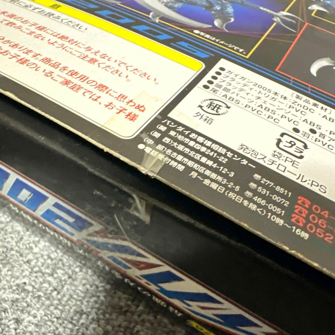 ★未組立品★ 超合金 ガイガン2005 ゴジラ ファイナル ウォーズ バンダイ