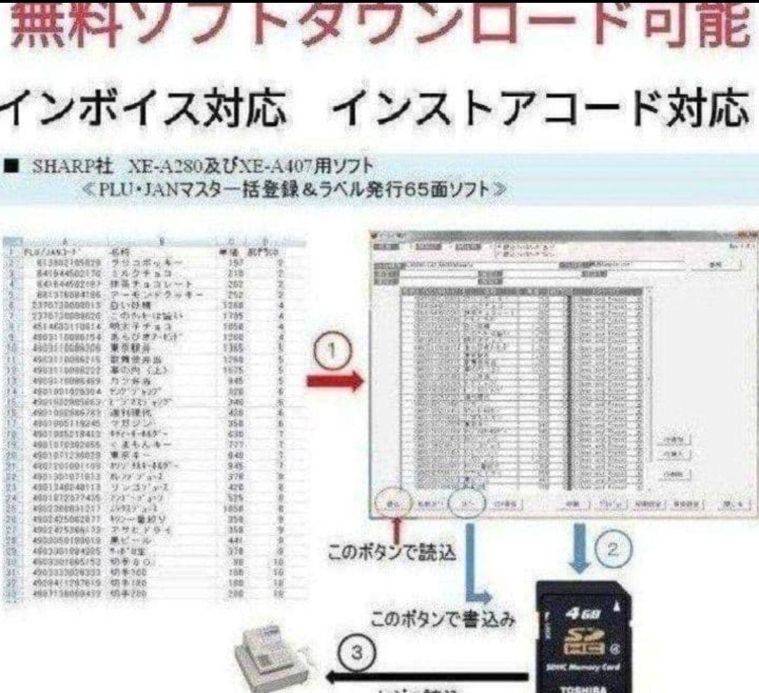 シャープレジスターXE-A280　PC連携　スキャナ付き　111395