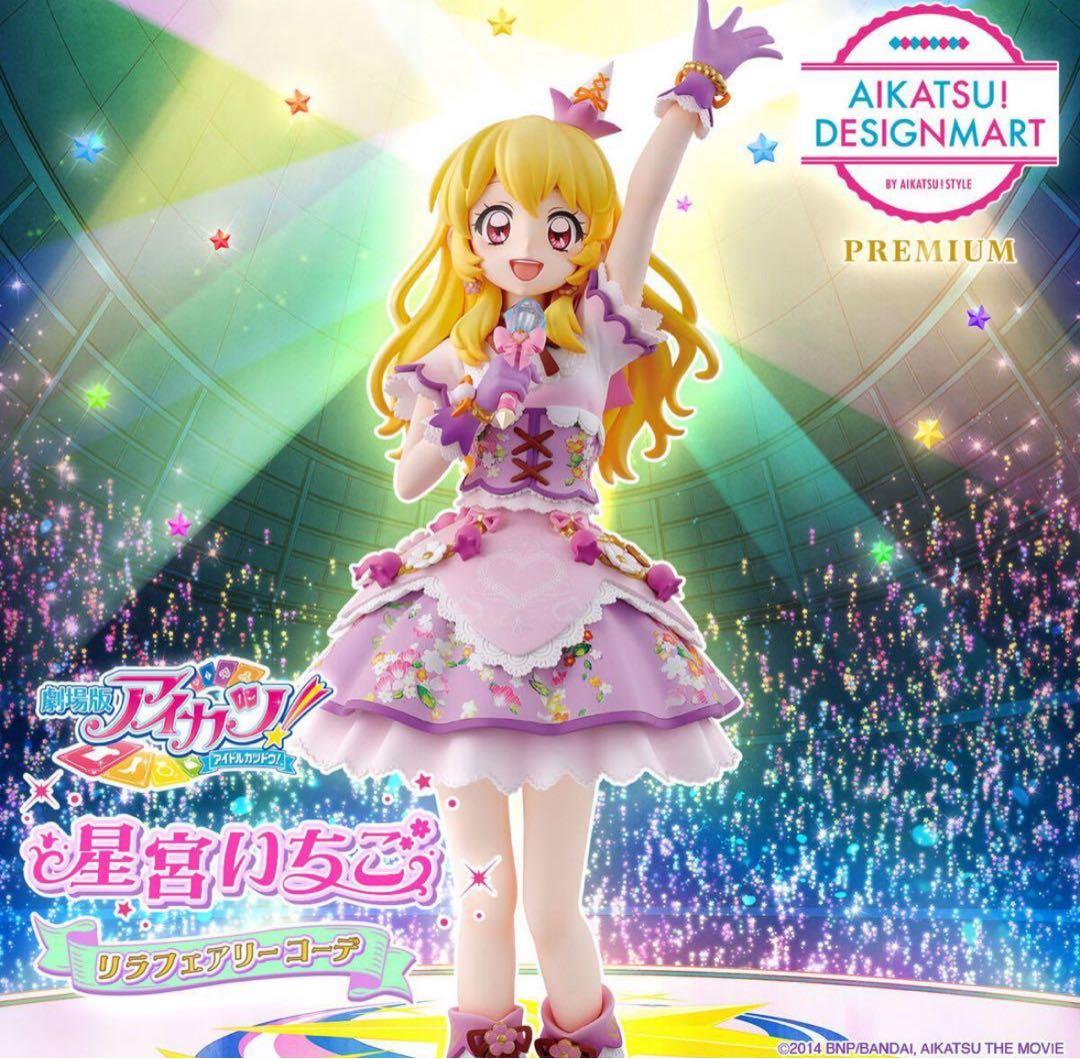 星宮いちご リラフェアリーコーデ フィギュア