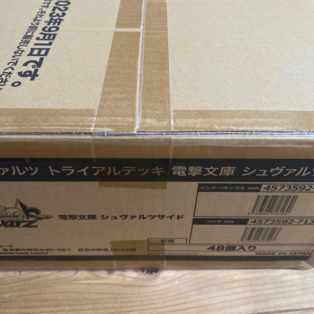 り*ら様 1個/ヴァイス/電撃文庫/シュヴァルツサイド/TD/トライアル/カート