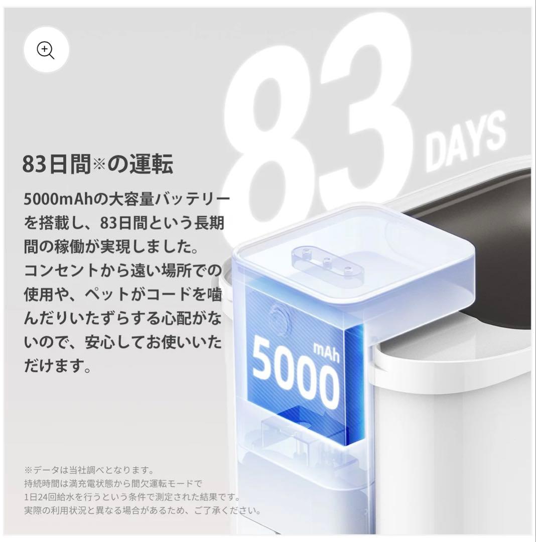 PETKIT EVERSWEET MAX 自動給水器 コードレス 新品未開封