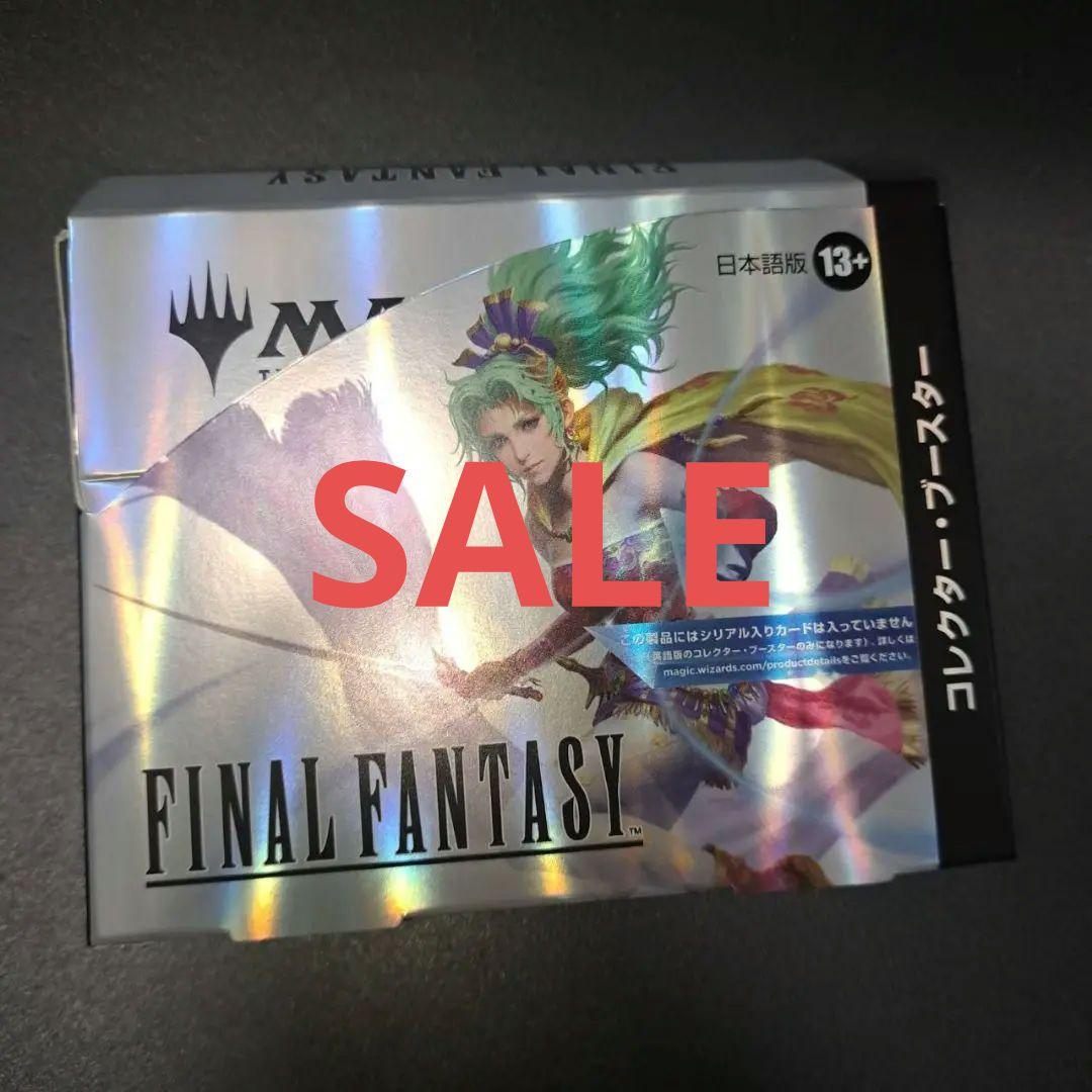 【大特価】MTG FINAL FANTASYコレクター・ブースター 1BOX
