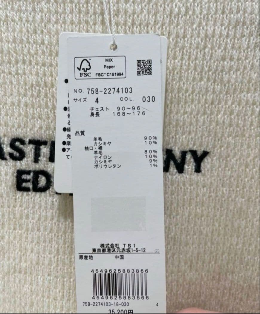 MASTER BUNNY EDITION ハイネックセーター