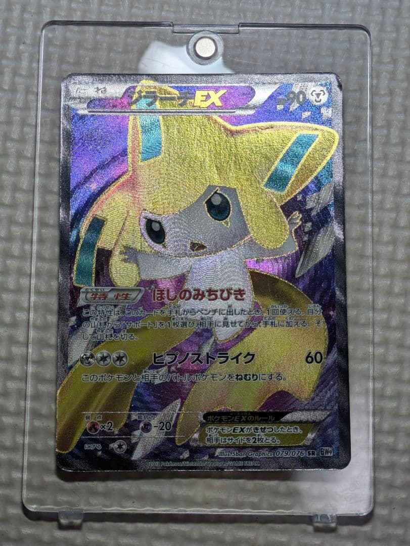 ポケカまとめ売り 引退品