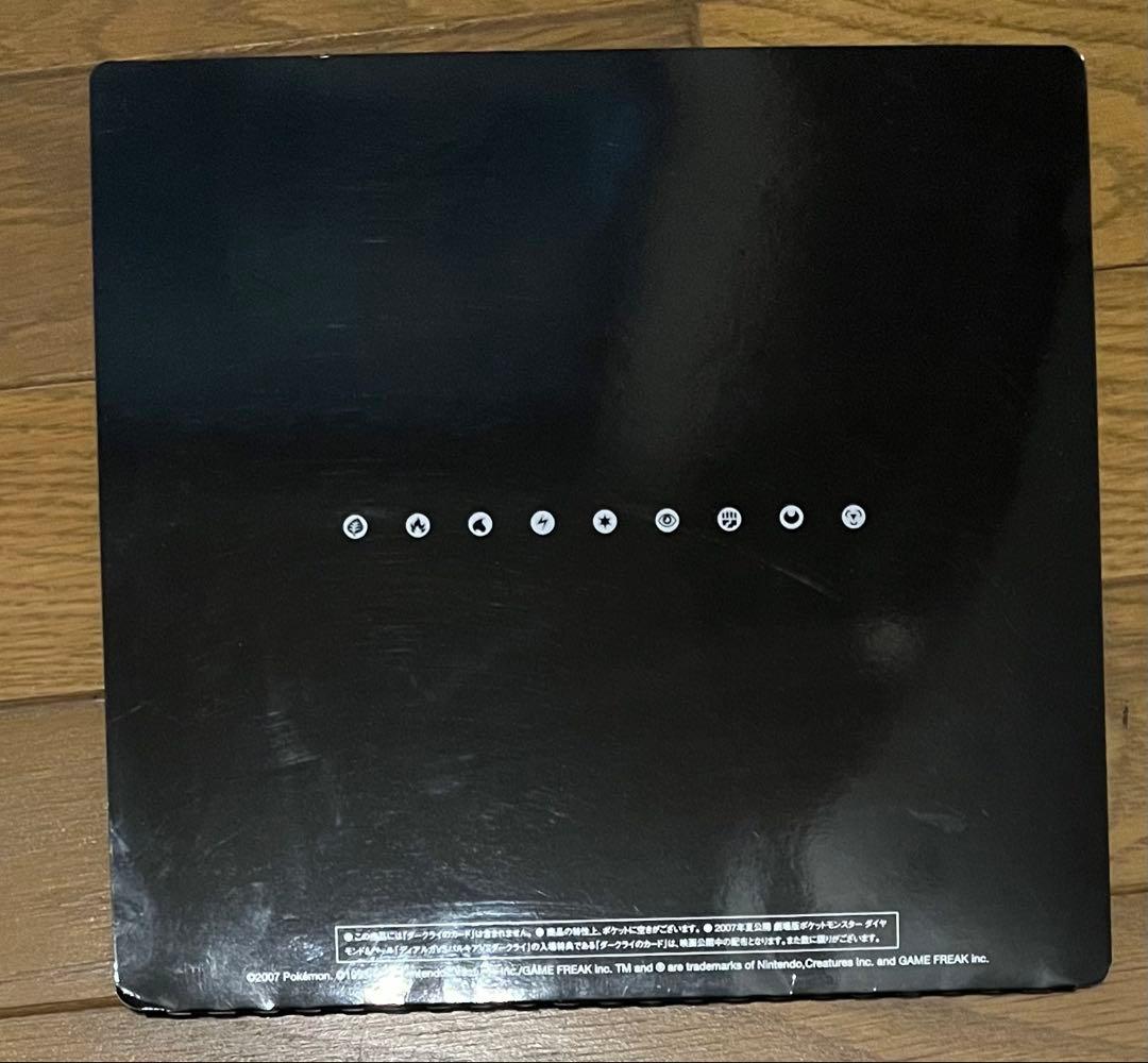 ポケモンカードゲームDP映画10周年記念プレミアムシート