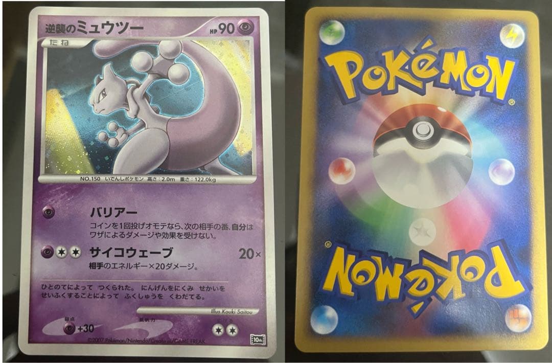 ポケモンカードゲームDP映画10周年記念プレミアムシート