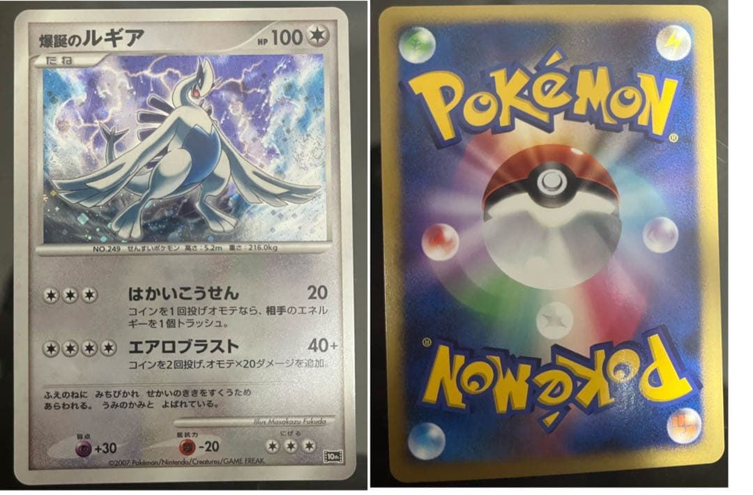 ポケモンカードゲームDP映画10周年記念プレミアムシート