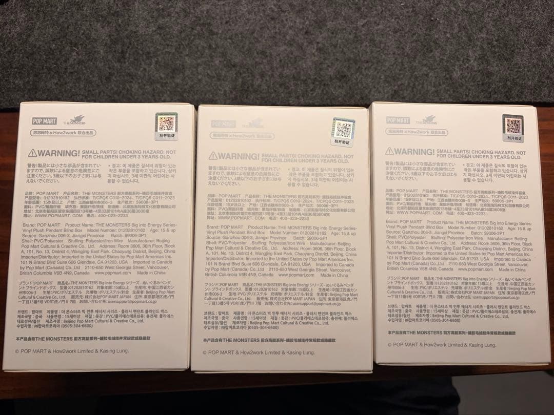 【正規品・未開封】ラブブ POP MART Big into Energy 3個