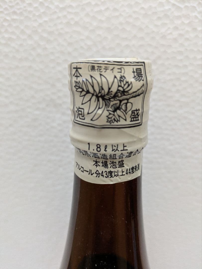 本場泡盛 久米島 古酒 43度 ビンテージ