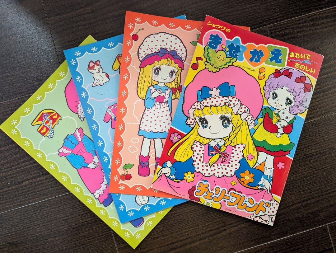 ショウワのきせかえ　飯塚玲子　チェリーフレンド　(未使用、昭和レトロ)です。