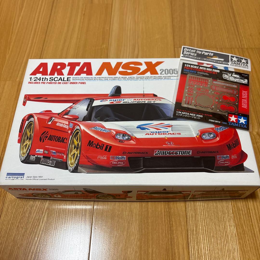 タミヤ1/24 ARTA NSX 2005