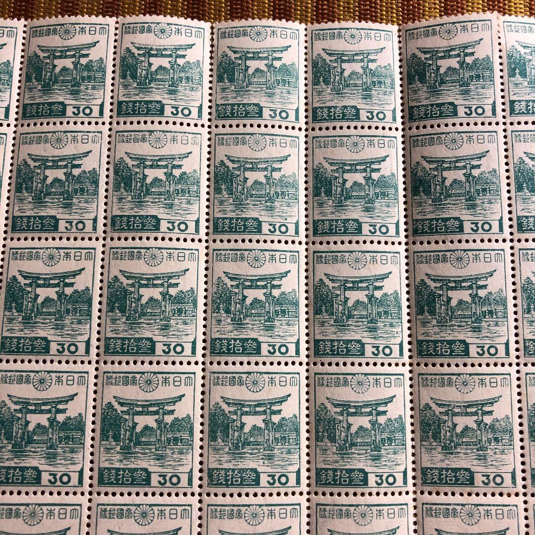 カタログ価3万円！昭和19年厳島神社30銭切手　裏糊つやピカ50枚半シート銘版付