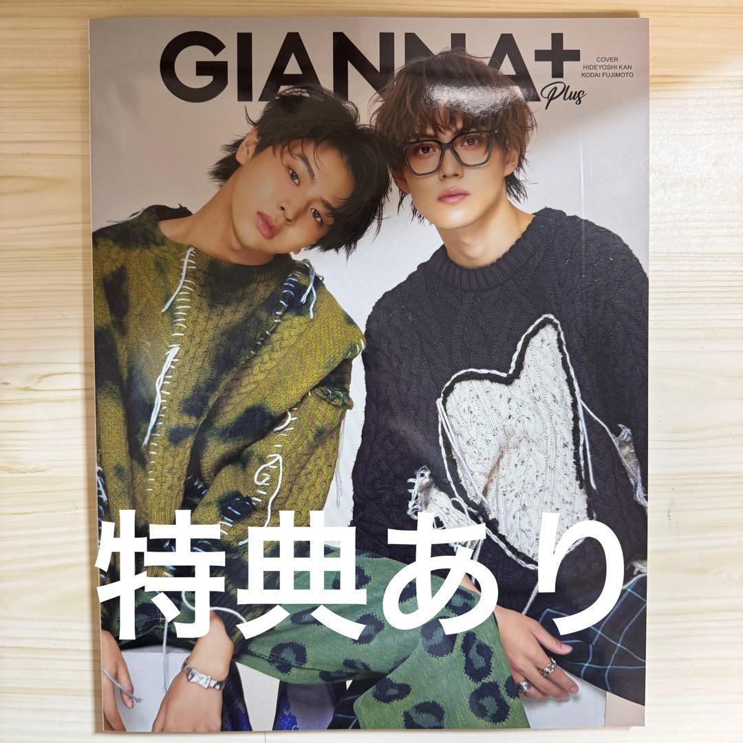 簡秀吉 藤本洸大 GIANNA+ Plus