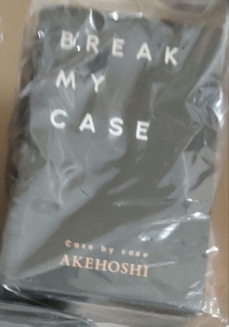 ブレイクマイケース　ブレマイ　香水　樋宮明星　未開封