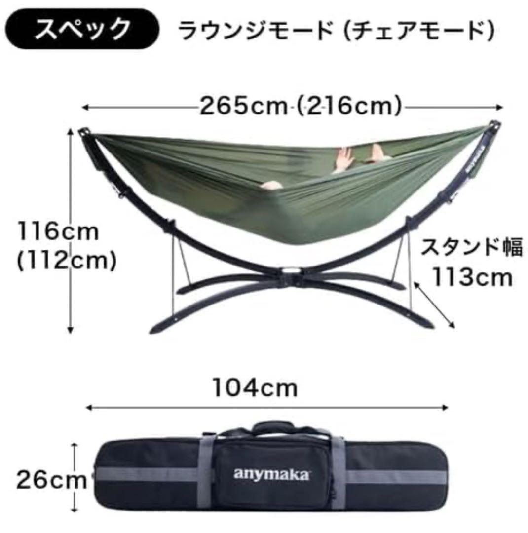 anymaka ハンモック　フルセット　フォレストグリーン