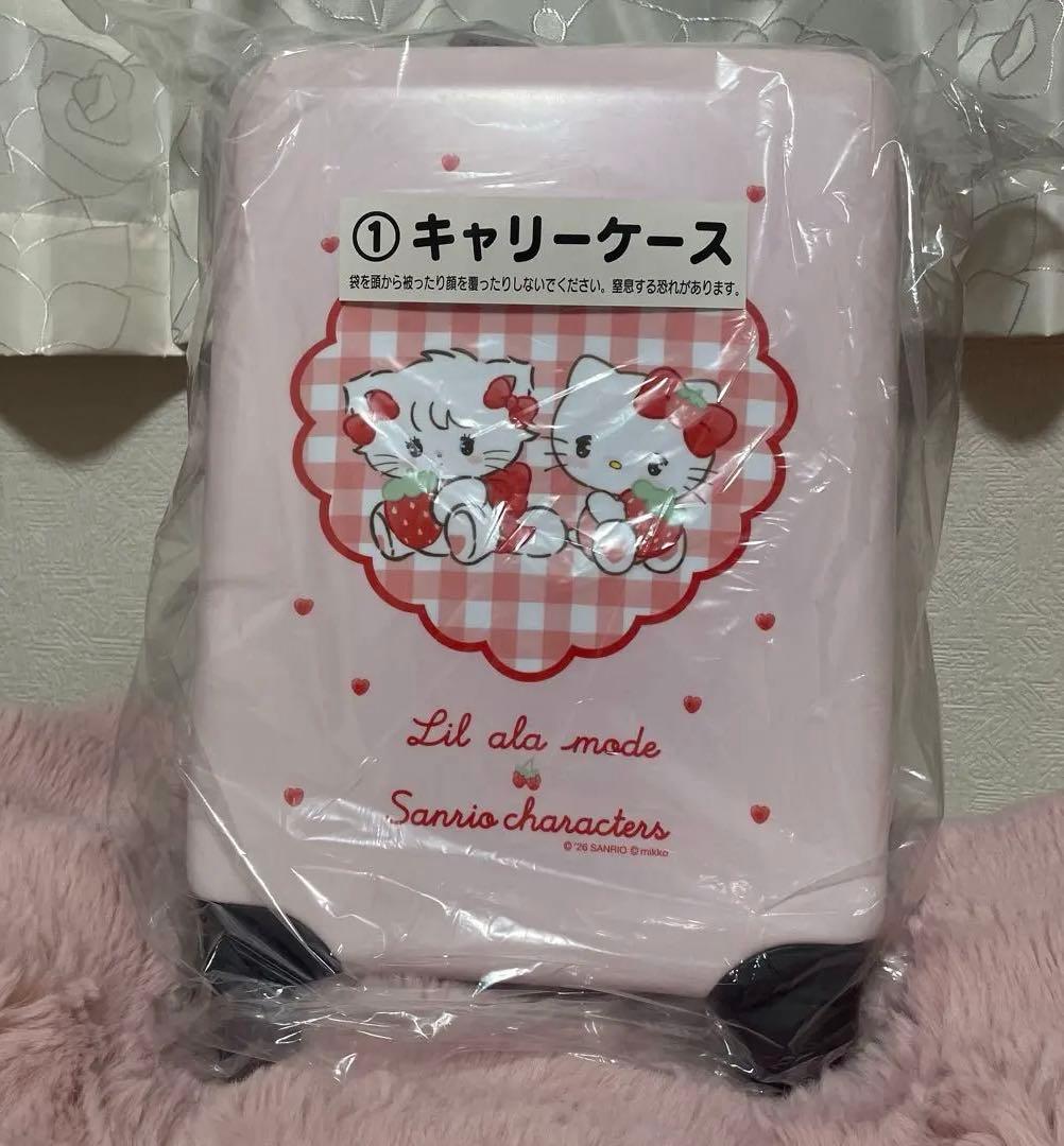 サンリオ当たりくじ　リルアラモード　 キャリーケース①等