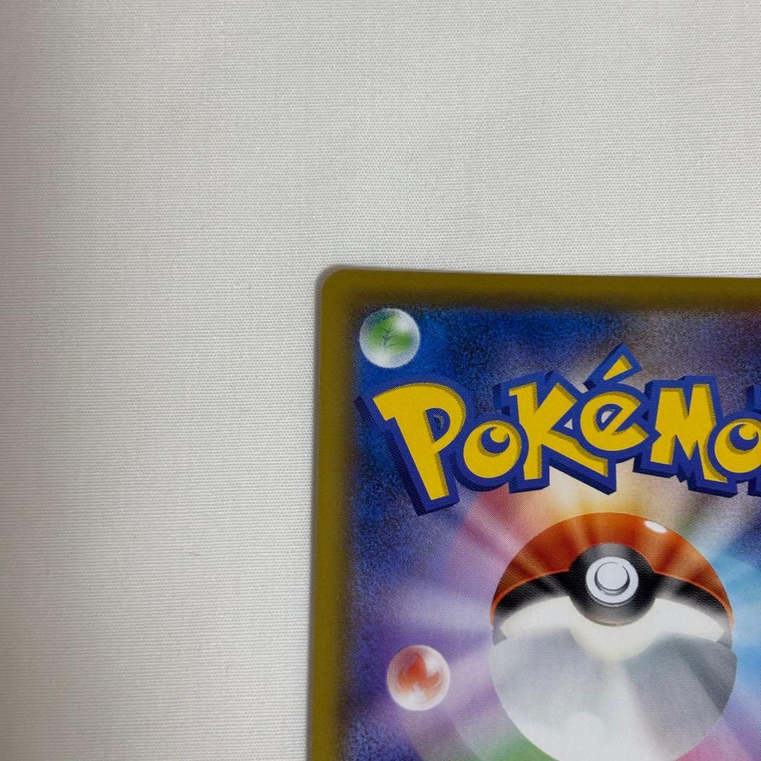 ポケモン カード レシラム＆ゼクロム ex SR sm11b 064/049