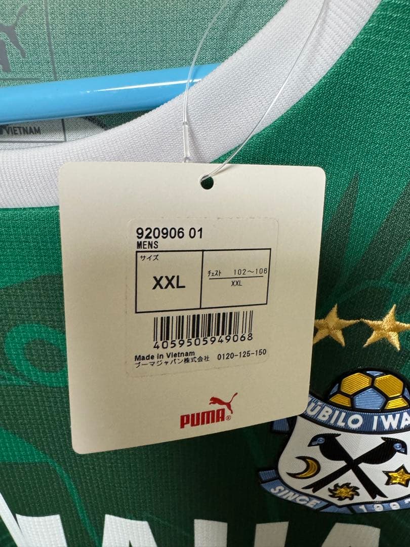 ジュビロ磐田　2018シーズン　GKユニフォーム　サイン入り